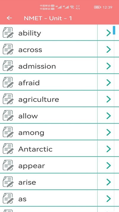 小柚单词官方版