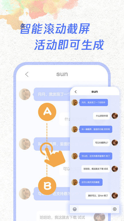 一键截屏app下载安装