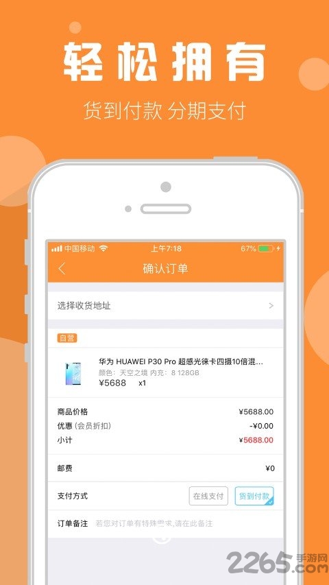 邻物盒子商城app 邻物盒子平台