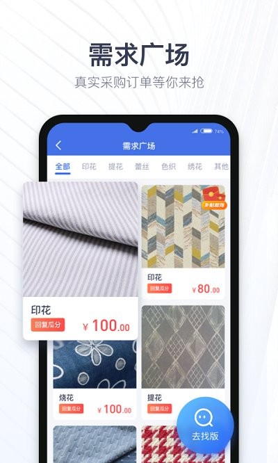 布搭档商家app