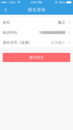维尔e学车app教练版