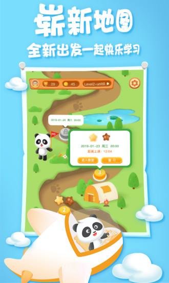 爱课精品小班官方版