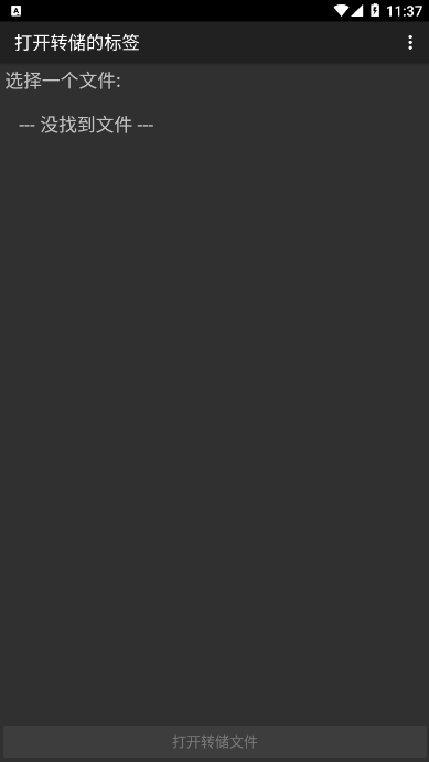 mct门禁卡软件免费版