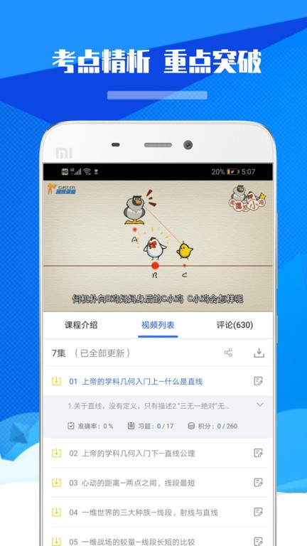 九年级初中数学电子书