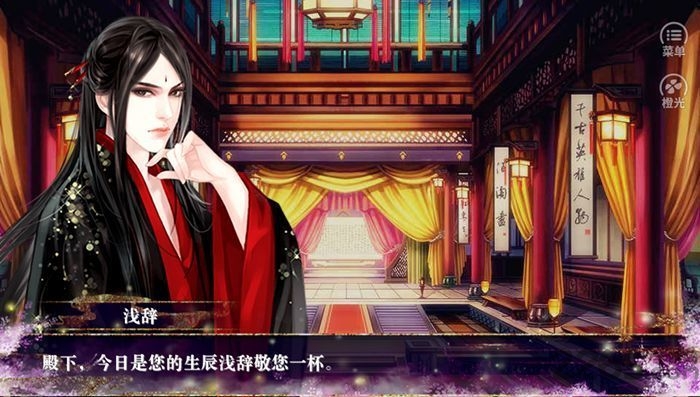 山阴传2橙光游戏