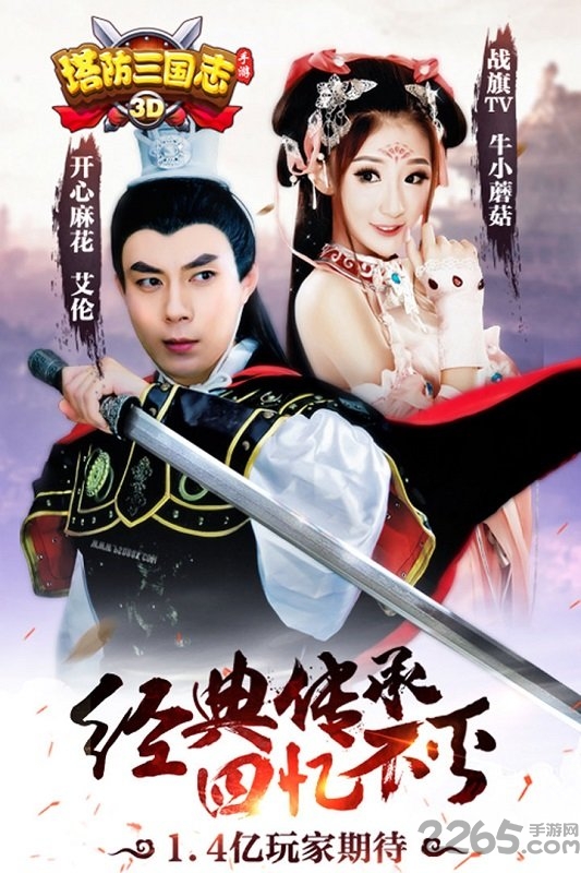 塔防三国志渠道版本