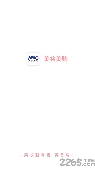 美谷美购客户端