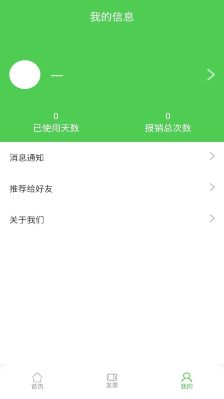 快速连wifi软件