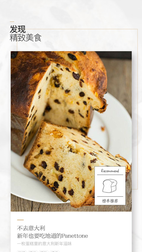 悦食家手机版 悦食家app下载