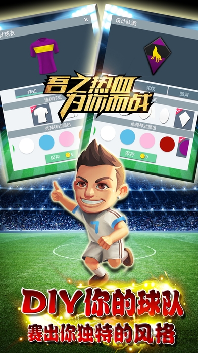 热血足球经理手机版