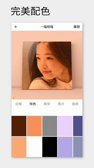 fui画框app(一幅相框)
