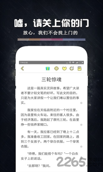 鬼故事小说大全