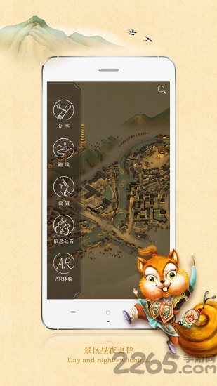 古北水镇官方版