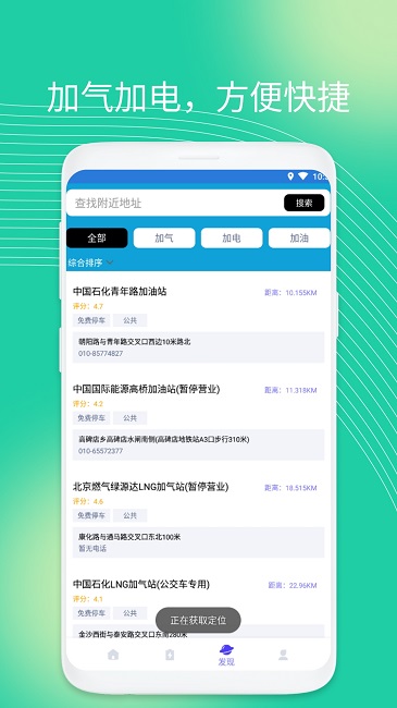优加充电大师app