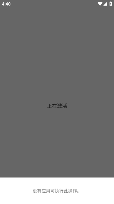 vivo主题降级工具app下载