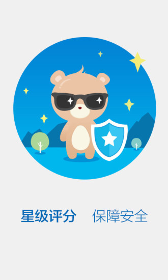 百度免费WiFi钥匙