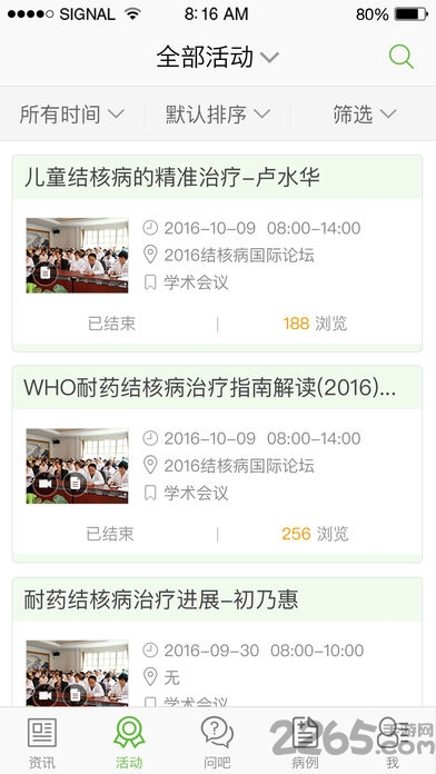 结核医生咨询软件