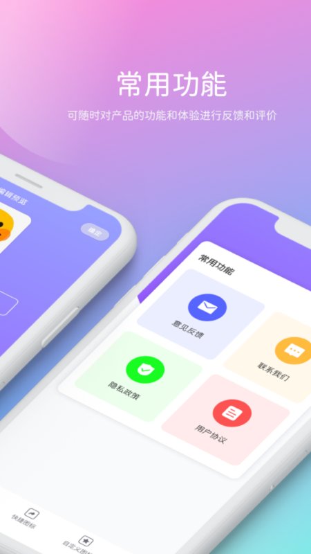 贰麻快捷指令app