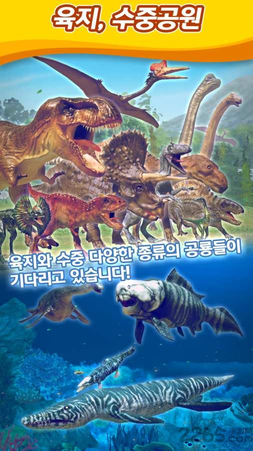 放置恐龙大亨手机版