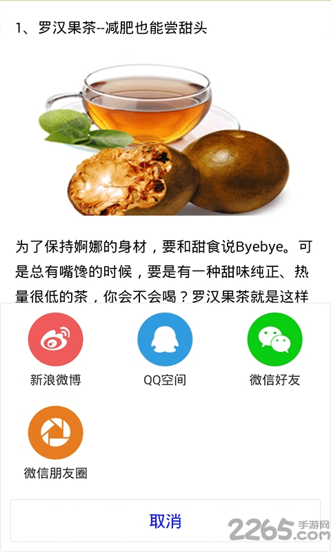 广安堂医生版app