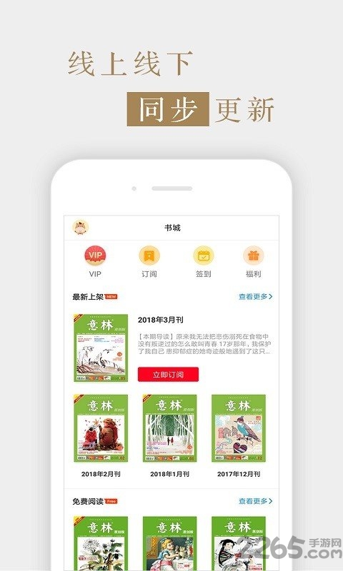 意林原创版 意林原创版app下载