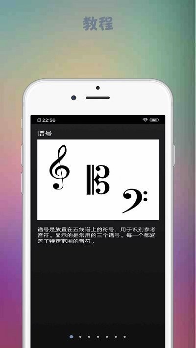 音游大师软件下载