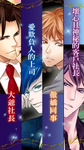 纠缠的领带在顶楼恋爱手机版