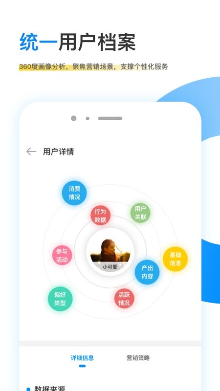 觅东东数据宝app