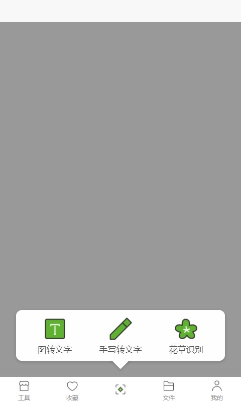 记灵工具app软件