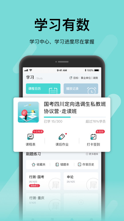 犀鸟好前途app