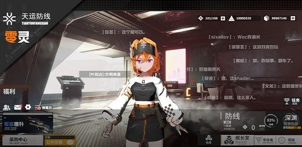 零灵天运防线手游