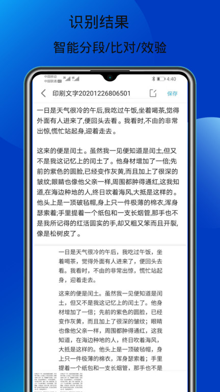 文字识别宝app