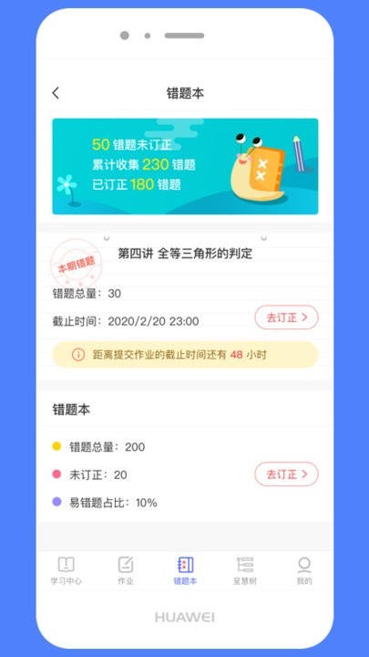 学呈ai数学app