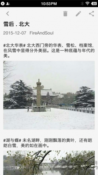 拼图笔记app 拼图笔记