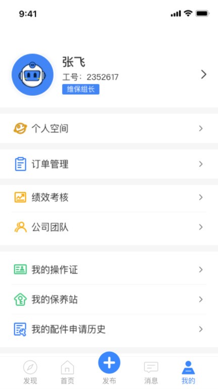 嗯呐工匠官方版 嗯呐工匠app下载安卓