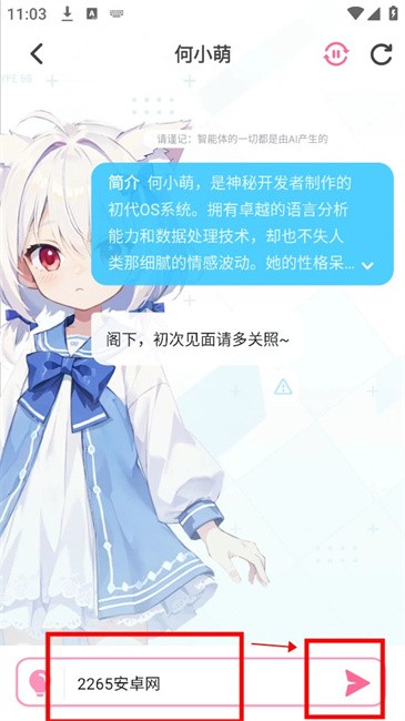 何小萌AI最新版本 何小萌软件