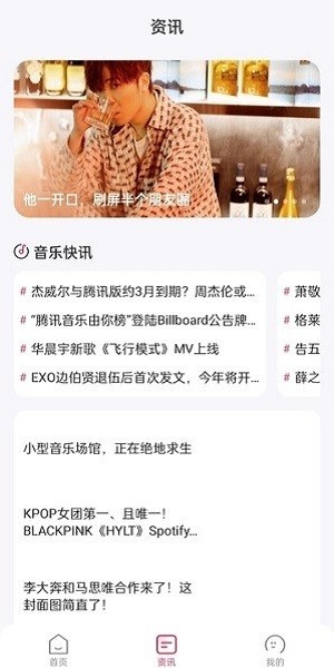 畅听免费音乐软件