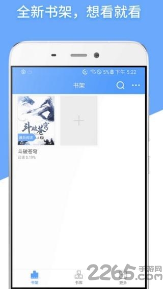 快搜小说大全app 快搜免费小说大全手机版