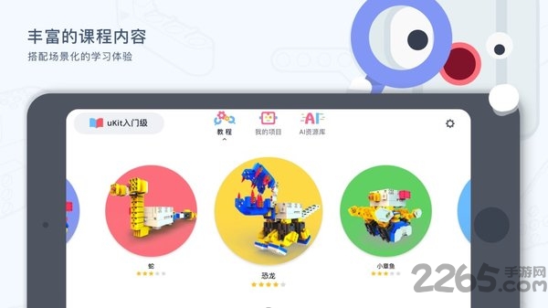 ukitedu软件