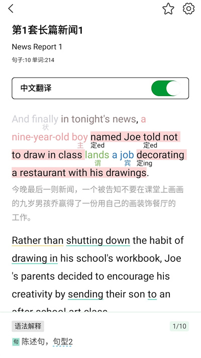 图解英语单词app 图解英语软件下载