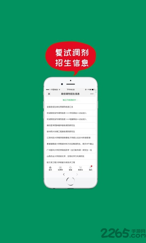 51考研网官方手机版