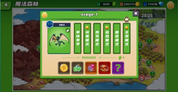 闯词星球英语手机版下载