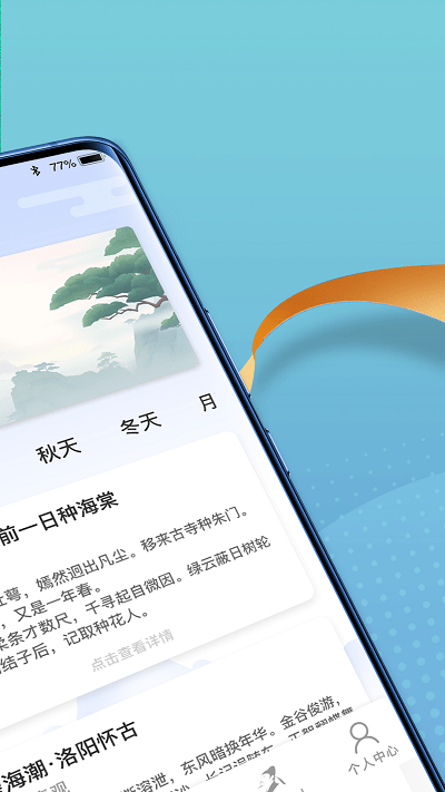 点点诗词高手app 点点诗词高手手机版下载