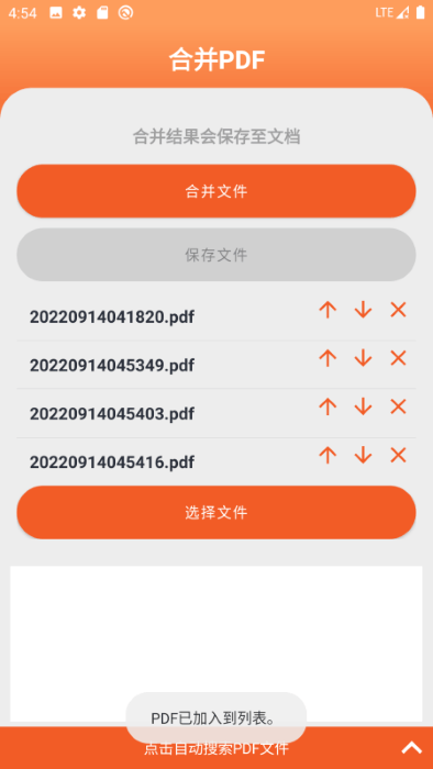 PDF工具大师app PDF工具大师官方下载