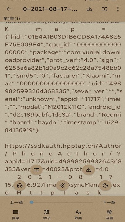 云猫小说最新版