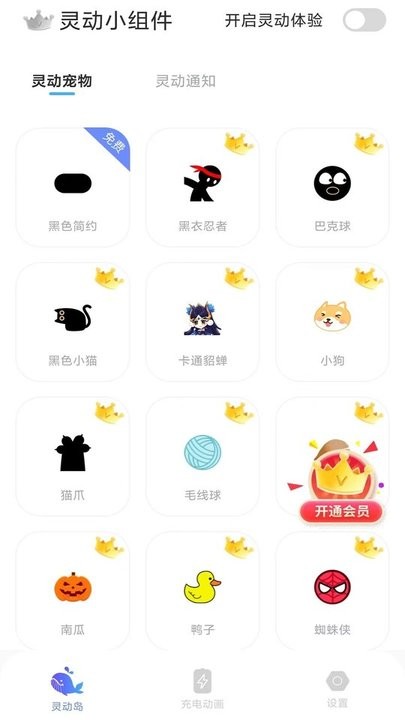 多多灵动岛手机版 多多灵动岛app下载