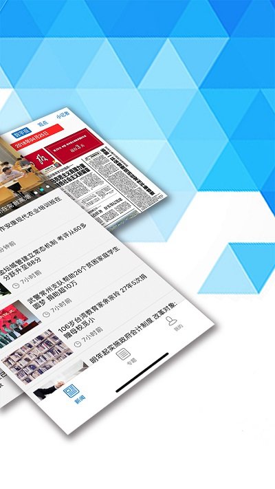 常州新闻最新版app 常州新闻手机版下载