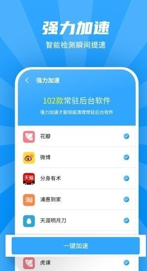 wifi清理管家软件