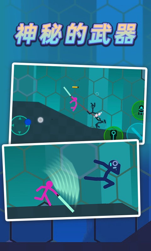 火柴人逃出迷宫游戏