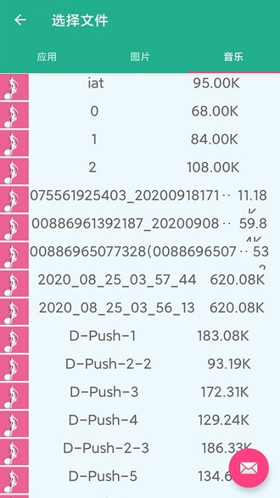 换机助手精灵软件